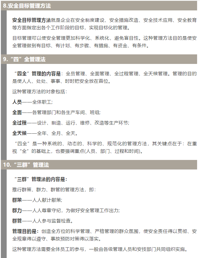 焦化安全管理怎么做？這19個(gè)錦囊送給你！3.jpg