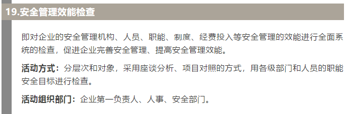 焦化安全管理怎么做？這19個(gè)錦囊送給你！6.jpg