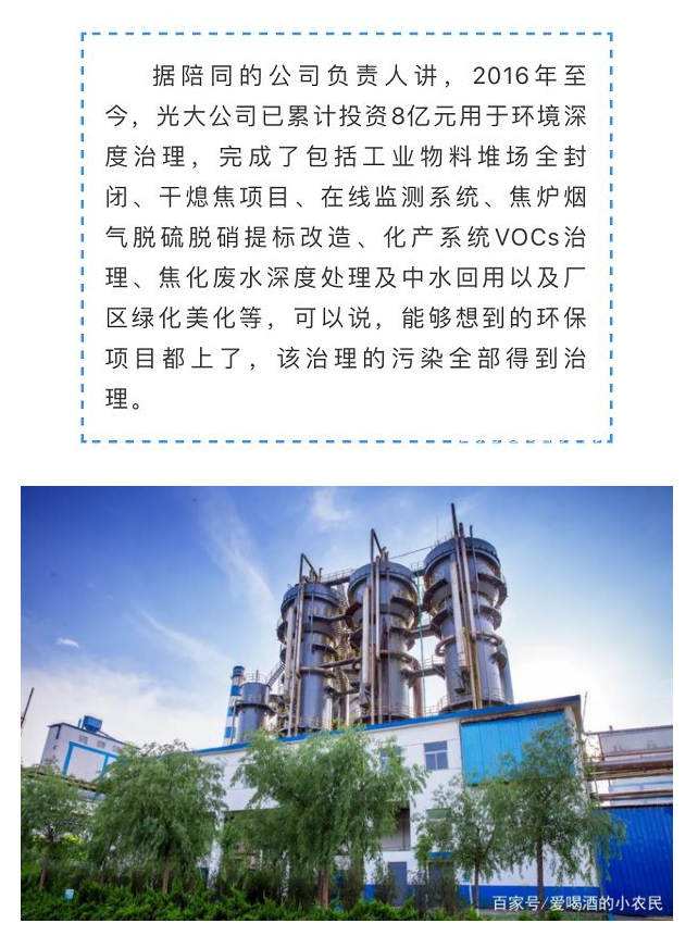 光大焦化大變臉！成了國家AAA級旅游景區(qū)7.jpg