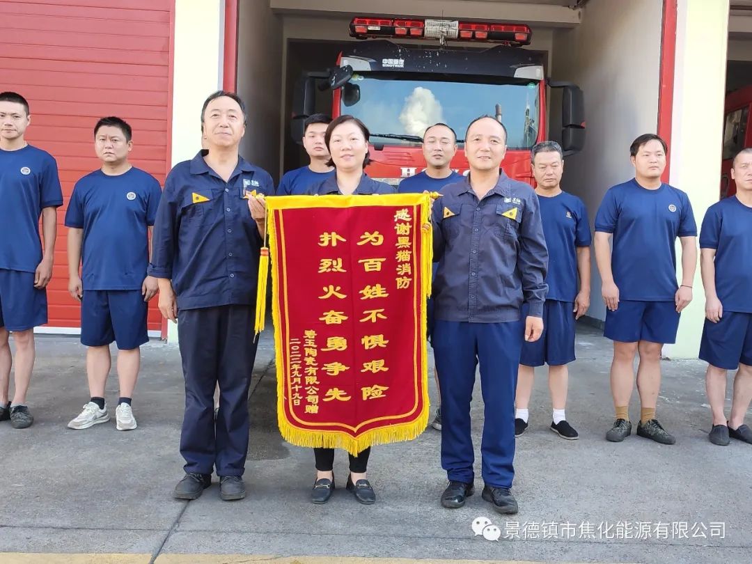 朱明紅、黑貓消防人員與錦旗合影.jpg